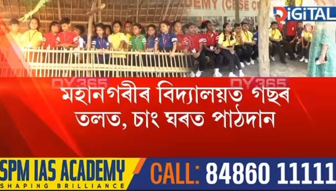 Media Coverage – A1 Academy was covered and appreciated by prominent media house of Assam for encouraging and practicing preservation of nature and helping our students to experience nature with their curriculum in real time environment.