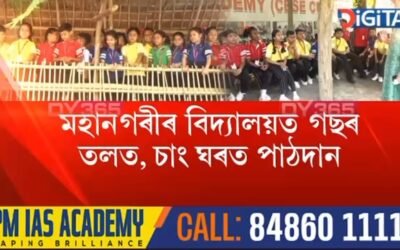 Media Coverage – A1 Academy was covered and appreciated by prominent media house of Assam for encouraging and practicing preservation of nature and helping our students to experience nature with their curriculum in real time environment.